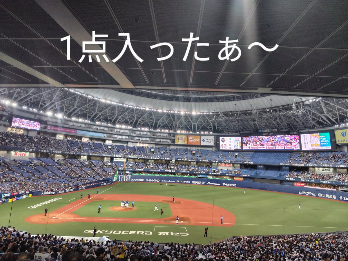 佐々木愛 (@sasakiai36) on Twitter photo 勝てぇ〜😄
#京セラドーム #オリックス戦 #佐々木愛 #女優 勝てぇ〜😄
#京セラドーム #オリックス戦 #佐々木愛 #女優