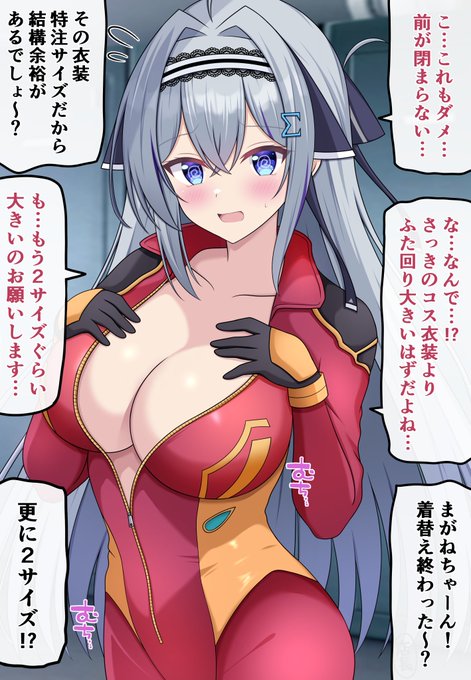 【自分の可愛さとスタイルの良さに本気で気づいてない無自覚ちゃん 69 】

胸への栄養がとどまることを知らない無自覚ちゃん 