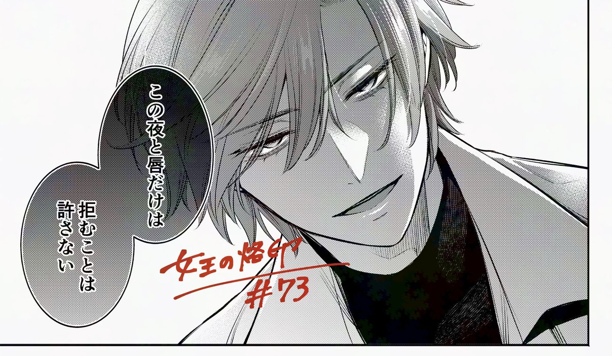 女王の烙印 女王の烙印 4 ~滅びの国の夜伽巫女~ (集英社ガールズコミックス