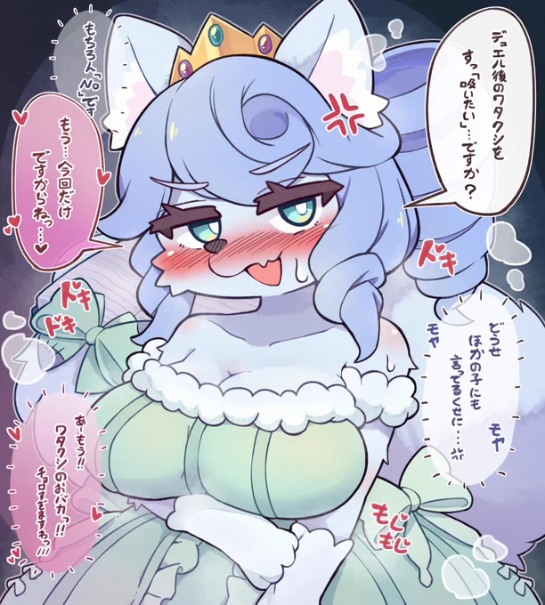 (この姫様チョロっ...♡) 