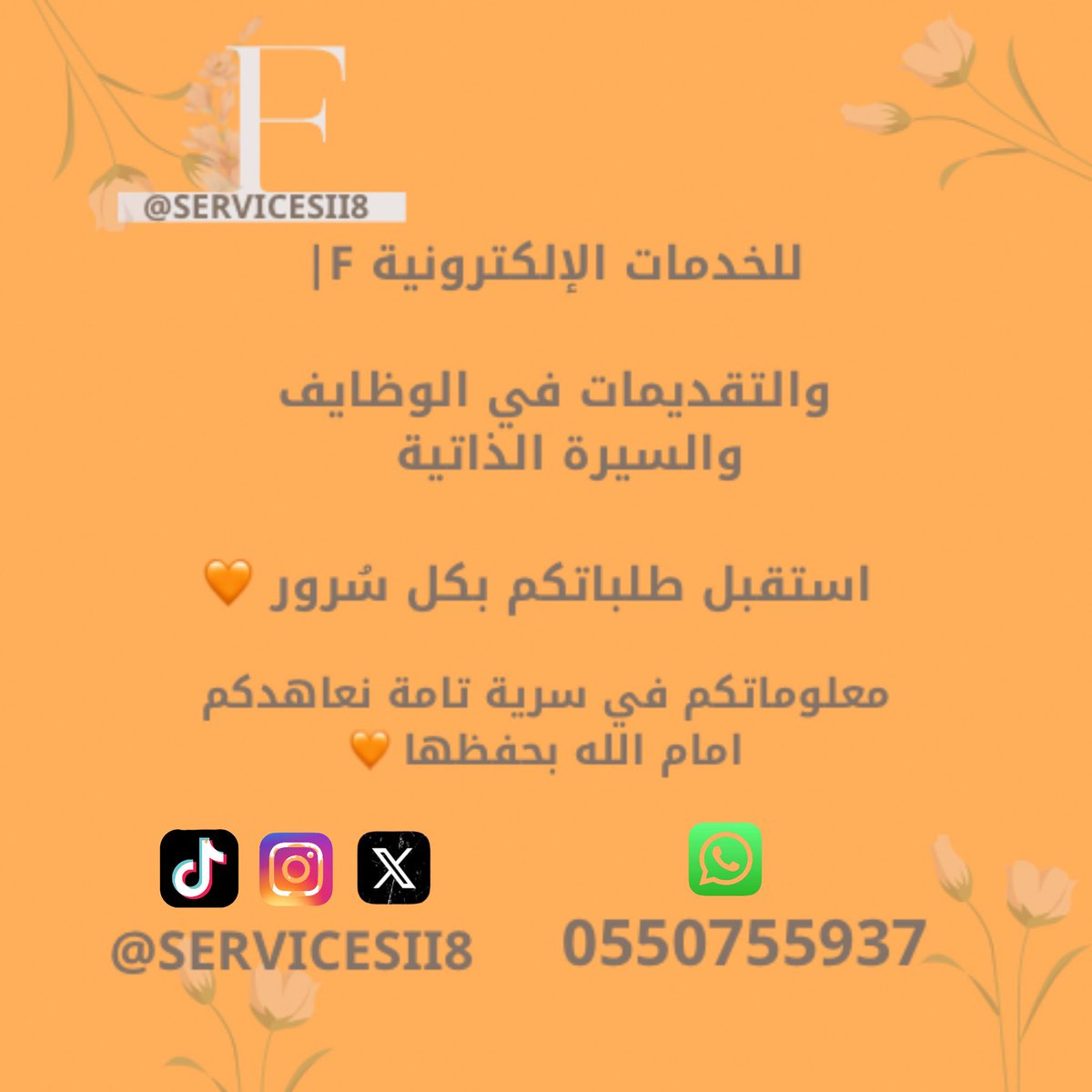 خدمات إلكترونية | F وظايف| جامعات| سيرة ذاتية . tweet media