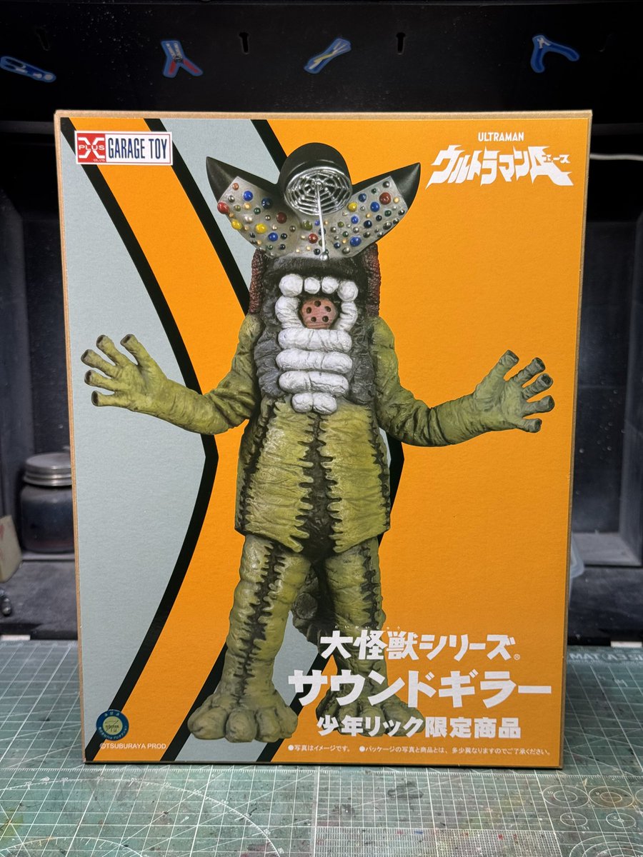 エクスプラス サウンドギラー サウンドギラー