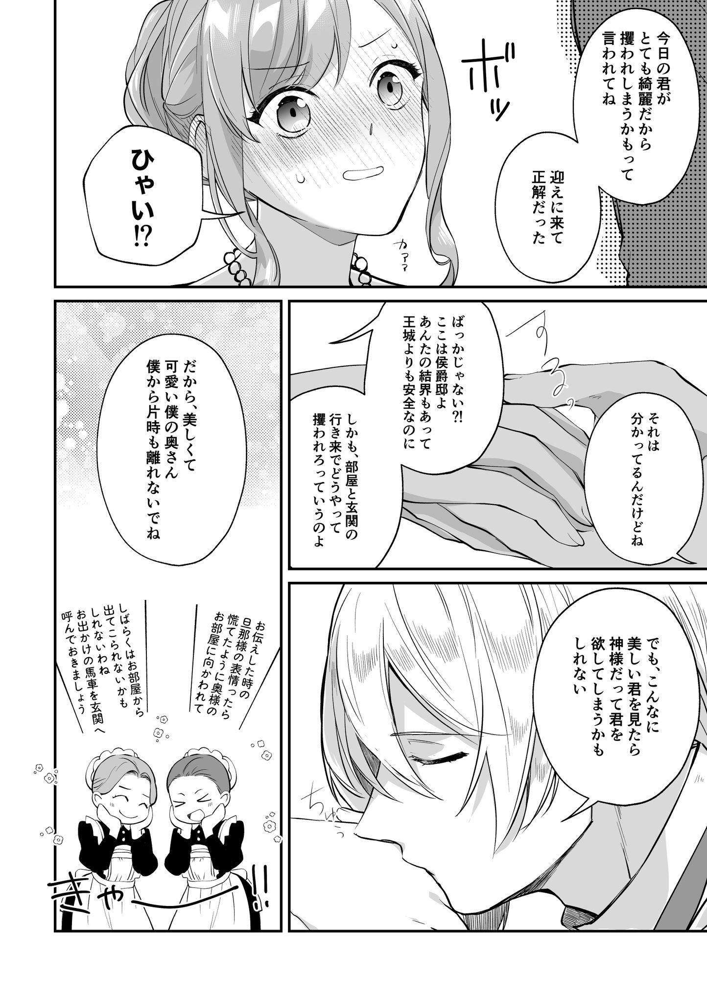 十六夜 (@t3qMG4VxsXj2Bnl) / X