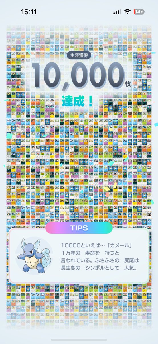a2ki_0716's tweet photo. 10000万枚達成しちゃった😵‍💫✨

#ポケポケ https://t.co/MYvkoUwHSF