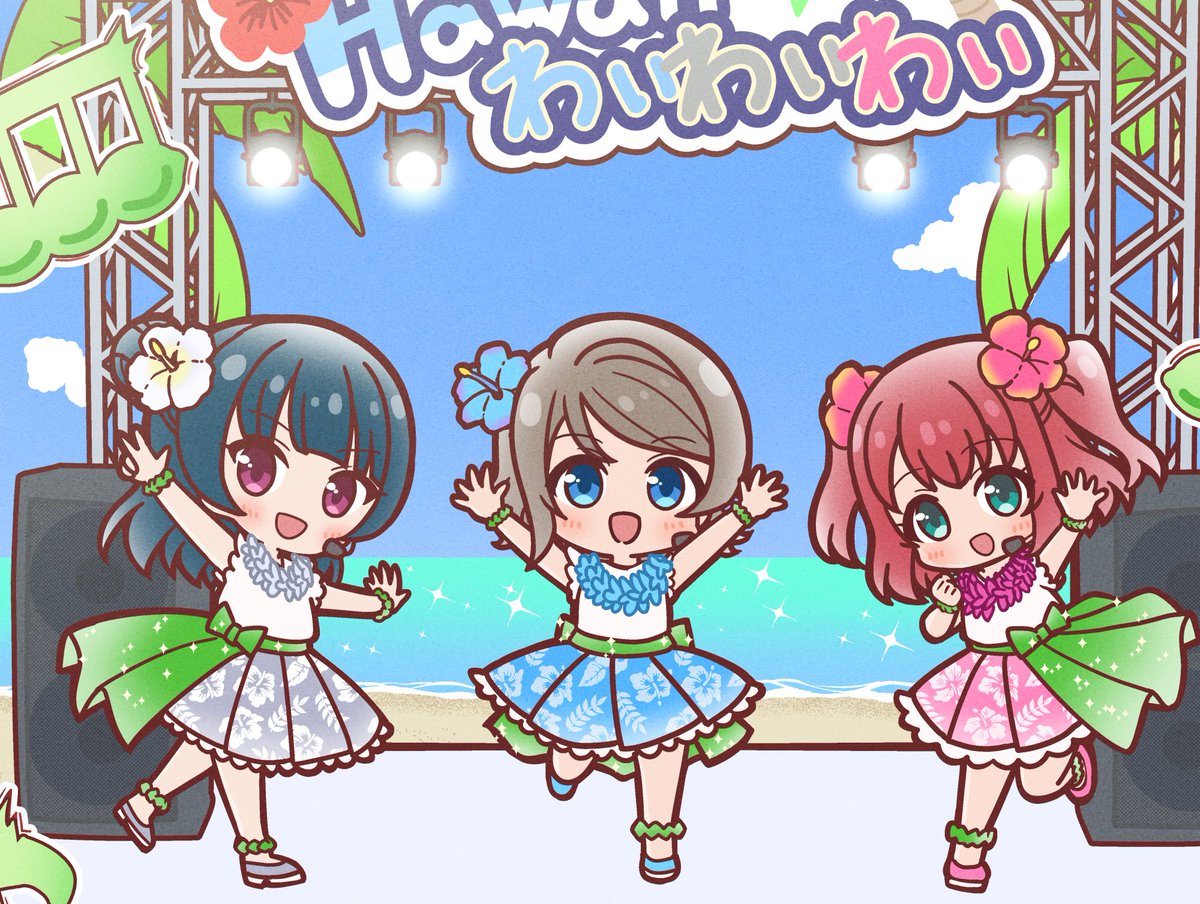 LoveLive!Days  2025年8月号
「みんなで浦ラジ！」
コーナーにて描かせてもらってます

今回はコーナー最終回なのでHawaiiでわいわいわいを描かせてもらいました
さみしいですがまた何かの企画でイラスト見かけたらよろしくお願いします！