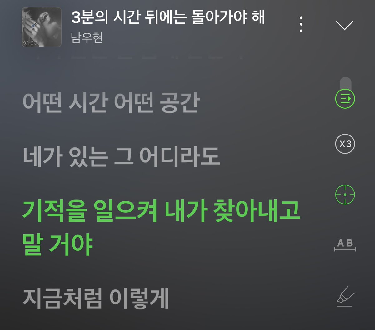 그럼에도 <삼시돌>이 더욱 소중하게 느껴지는 이유는
단순히 이별만을 이야기하고 있는 노래가 아니라는 거야...
사랑을 가르쳐준 너를 만나러 다시 왔고 
네가 더 이상 나를 잊지 않도록 계속 너를 안아주겠대...
널 다시 만나고 싶어서 천번을 기도했고 너에게로 돌아가는 걸 일초도 망설이지 않았대