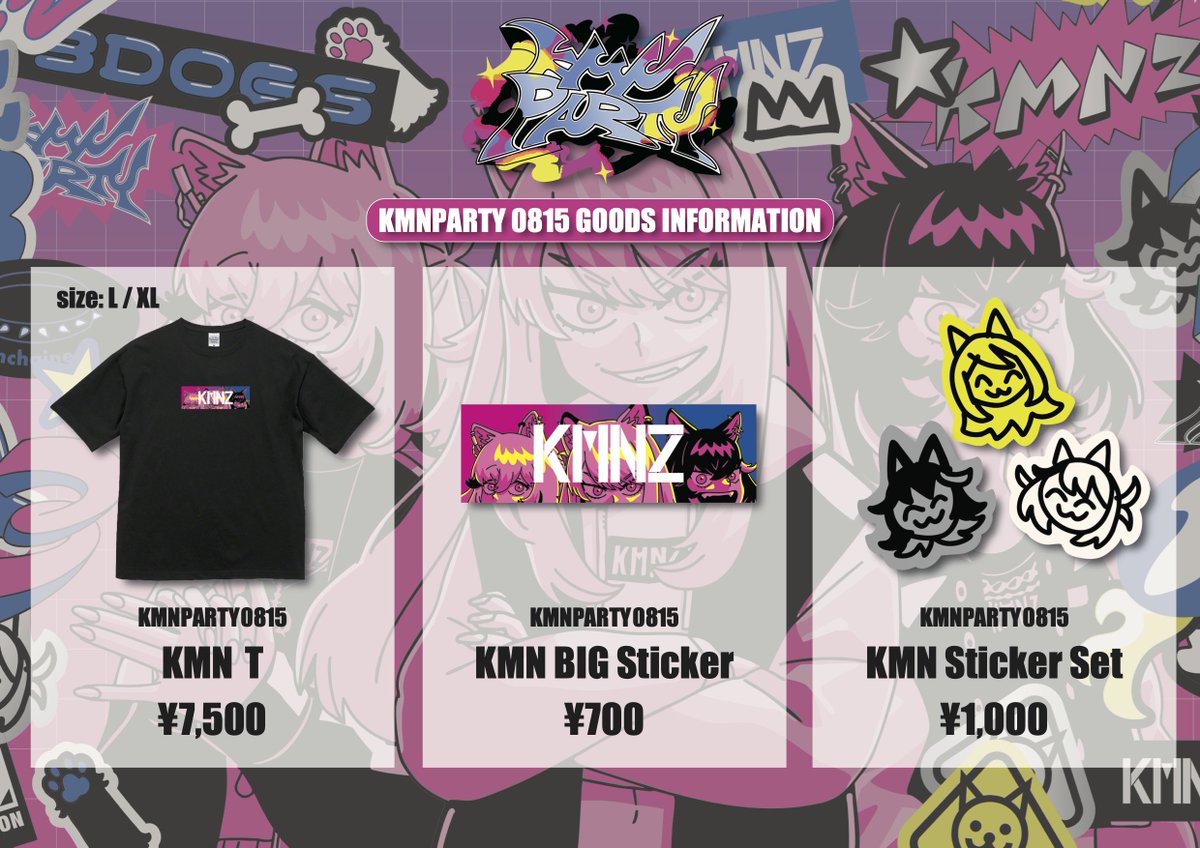 🐶KMNZ INFO🎧 「KMNPARTY」の会場内にて販売予定のグッズ情報が解禁