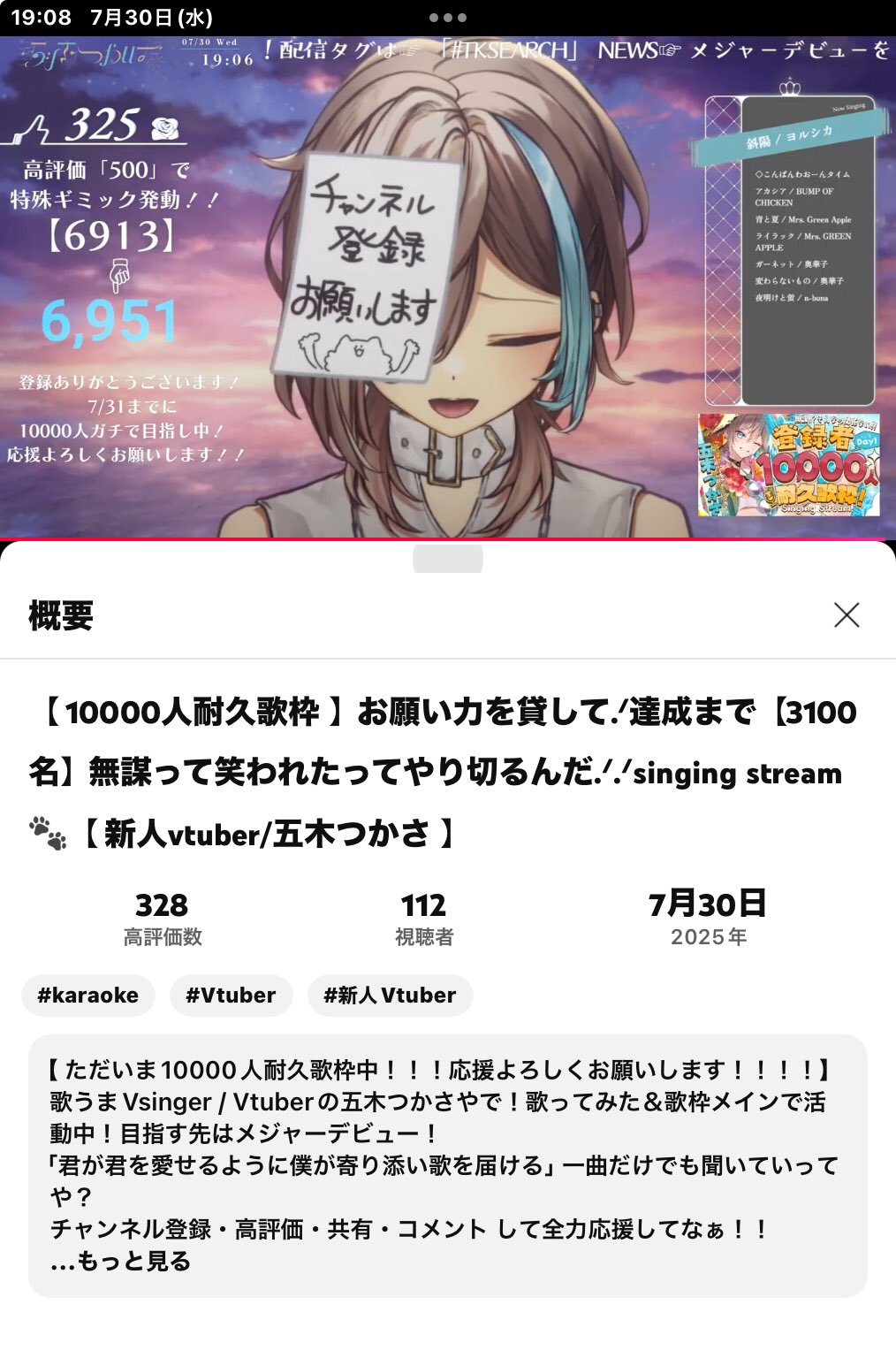 YOSHI【VSinger応援】 on X: 