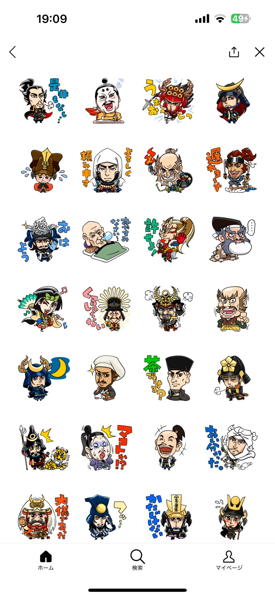 ニコレシピ　スタンプ　8点➕メモ 1点　⑦ 2025年最新】ニコレシピの人気アイテム - メルカリ