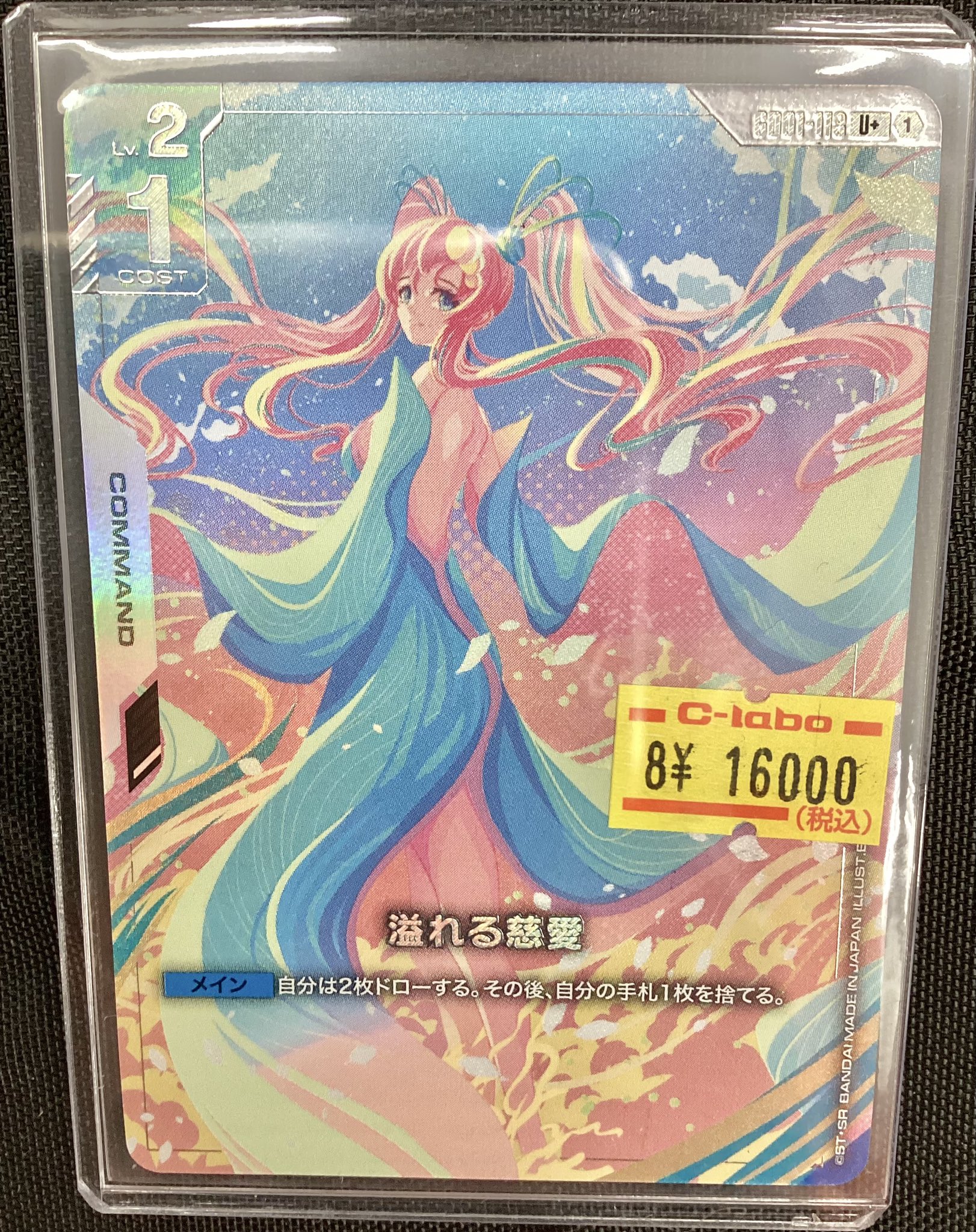 カードラボ オタロード本店@新規スタッフ募集中♪ on X