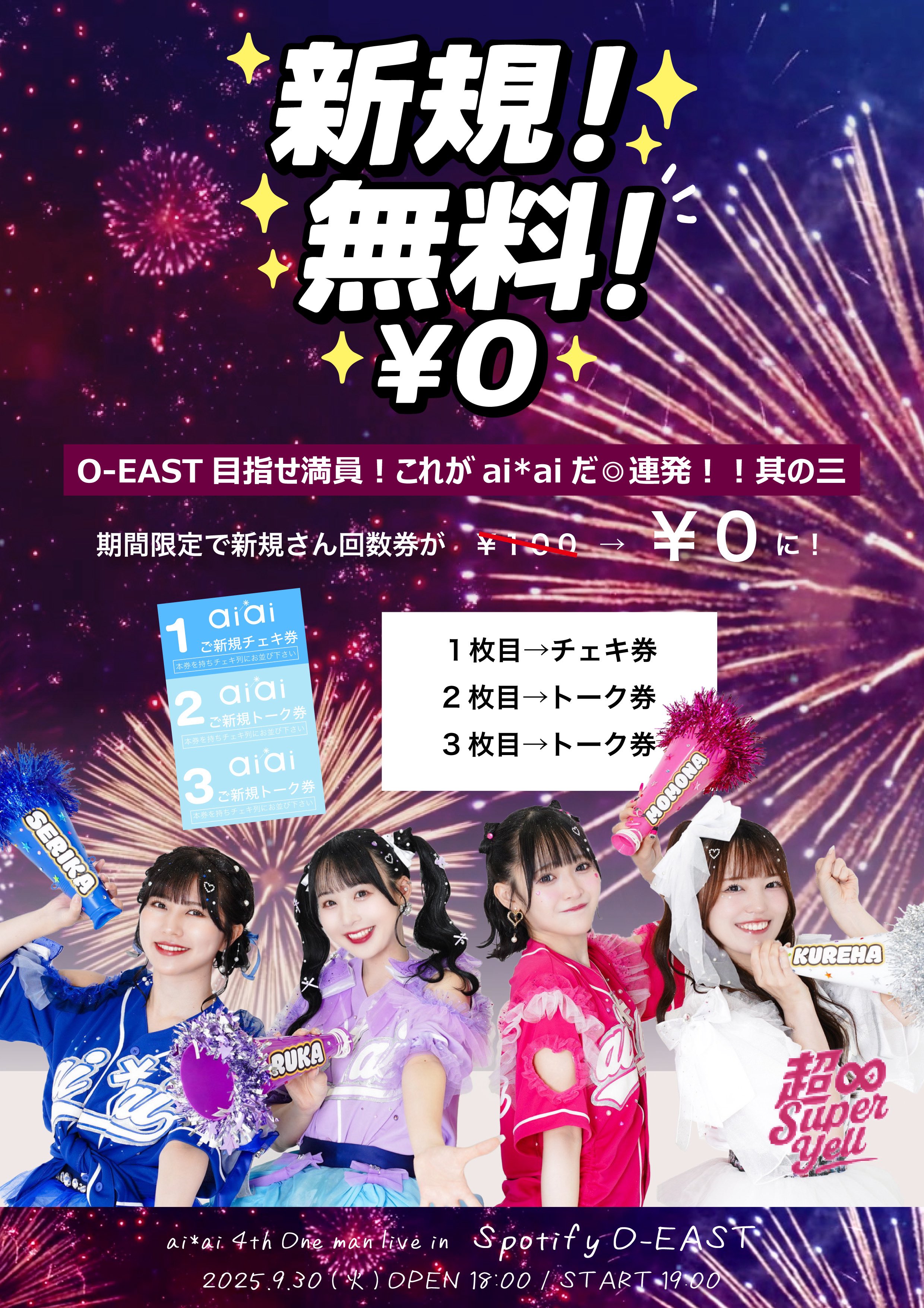 Highlights by ai*ai〔アイアイ〕 (@aiai_info_aiai) / X