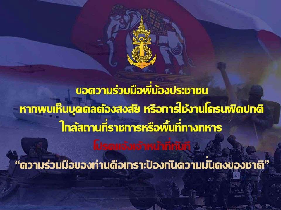 āļāļāļāļāļąāļāđāļĢāļ·āļ ROYAL THAI NAVY (@prroyalthainavy) on Twitter photo āđāļāđāļāđāļāļ·āļāļ..āđāļĨāļ°āļāļāļāļ§āļēāļĄāļĢāđāļ§āļĄāļĄāļ·āļāļāļĢāļ°āļāļēāļāļ
āļāđāļ§āļĒāļŠāļāļēāļāļāļēāļĢāļāđāļāļ§āļēāļĄāđāļĄāđāļŠāļāļāđāļĢāļĩāļĒāļāļĢāđāļāļĒāđāļāļāļ·āđāļāļāļĩāđāļāļēāļĄāđāļāļ§āļāļēāļĒāđāļāļāđāļāļĒ-āļāļąāļĄāļāļđāļāļē āđāļāļāļāļ°āļāļĩāđ āļŦāļāđāļ§āļĒāļāļēāļāļāļ§āļēāļĄāļĄāļąāđāļāļāļāđāļāđāļĢāļąāļāļĢāļēāļĒāļāļēāļāļ§āđāļē āļĄāļĩāļāļļāļāļāļĨāļāđāļāļāļŠāļāļŠāļąāļĒāļāļķāđāļāđāļāđāļāļāļēāļ§āļāđāļēāļāļāļēāļāļī āđāļāđāļēāļĄāļēāļāļģāļāļēāļĢāļāđāļēāļĒāļ āļēāļāļŠāļāļēāļāļāļĩāđāļŠāļģāļāļąāļāđāļāļāļļāļĄāļāļ āļāļĩāđāļāļąāđāļāļāļēāļāļāļŦāļēāļĢ āđāļĨāļ°āļŠāļāļēāļāļāļĩāđāļĢāļēāļāļāļēāļĢāđāļāļŦāļĨāļēāļĒāļāļ·āđāļāļāļĩāđ āđāļāđāļāđāļāļ·āļāļ..āđāļĨāļ°āļāļāļāļ§āļēāļĄāļĢāđāļ§āļĄāļĄāļ·āļāļāļĢāļ°āļāļēāļāļ
āļāđāļ§āļĒāļŠāļāļēāļāļāļēāļĢāļāđāļāļ§āļēāļĄāđāļĄāđāļŠāļāļāđāļĢāļĩāļĒāļāļĢāđāļāļĒāđāļāļāļ·āđāļāļāļĩāđāļāļēāļĄāđāļāļ§āļāļēāļĒāđāļāļāđāļāļĒ-āļāļąāļĄāļāļđāļāļē āđāļāļāļāļ°āļāļĩāđ āļŦāļāđāļ§āļĒāļāļēāļāļāļ§āļēāļĄāļĄāļąāđāļāļāļāđāļāđāļĢāļąāļāļĢāļēāļĒāļāļēāļāļ§āđāļē āļĄāļĩāļāļļāļāļāļĨāļāđāļāļāļŠāļāļŠāļąāļĒāļāļķāđāļāđāļāđāļāļāļēāļ§āļāđāļēāļāļāļēāļāļī āđāļāđāļēāļĄāļēāļāļģāļāļēāļĢāļāđāļēāļĒāļ āļēāļāļŠāļāļēāļāļāļĩāđāļŠāļģāļāļąāļāđāļāļāļļāļĄāļāļ āļāļĩāđāļāļąāđāļāļāļēāļāļāļŦāļēāļĢ āđāļĨāļ°āļŠāļāļēāļāļāļĩāđāļĢāļēāļāļāļēāļĢāđāļāļŦāļĨāļēāļĒāļāļ·āđāļāļāļĩāđ
