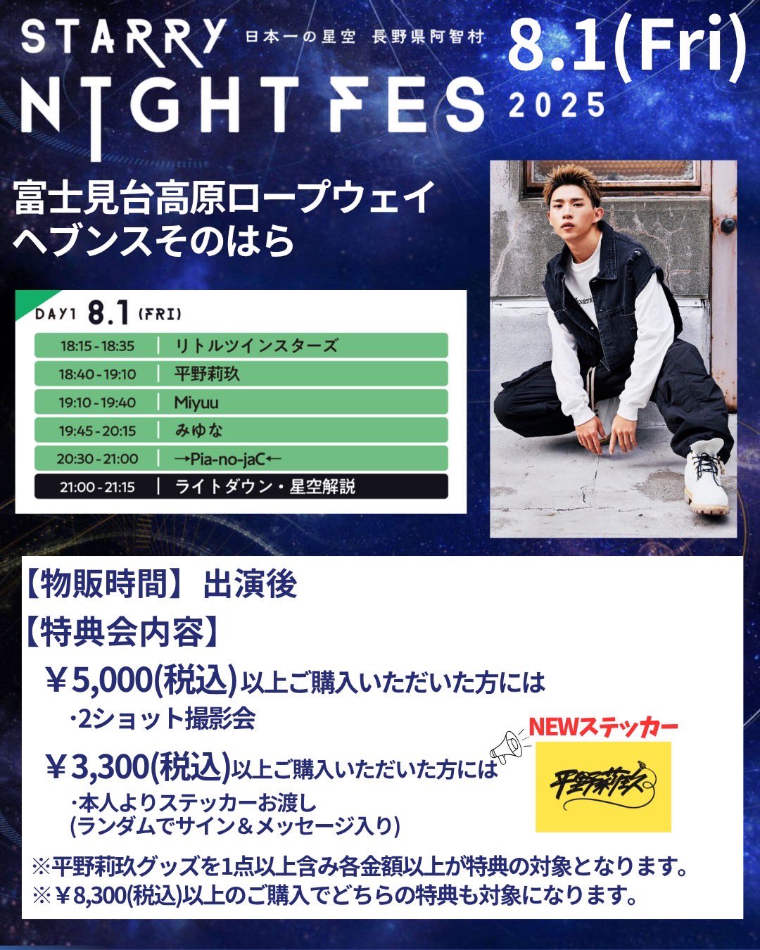 平野莉玖official on X: 