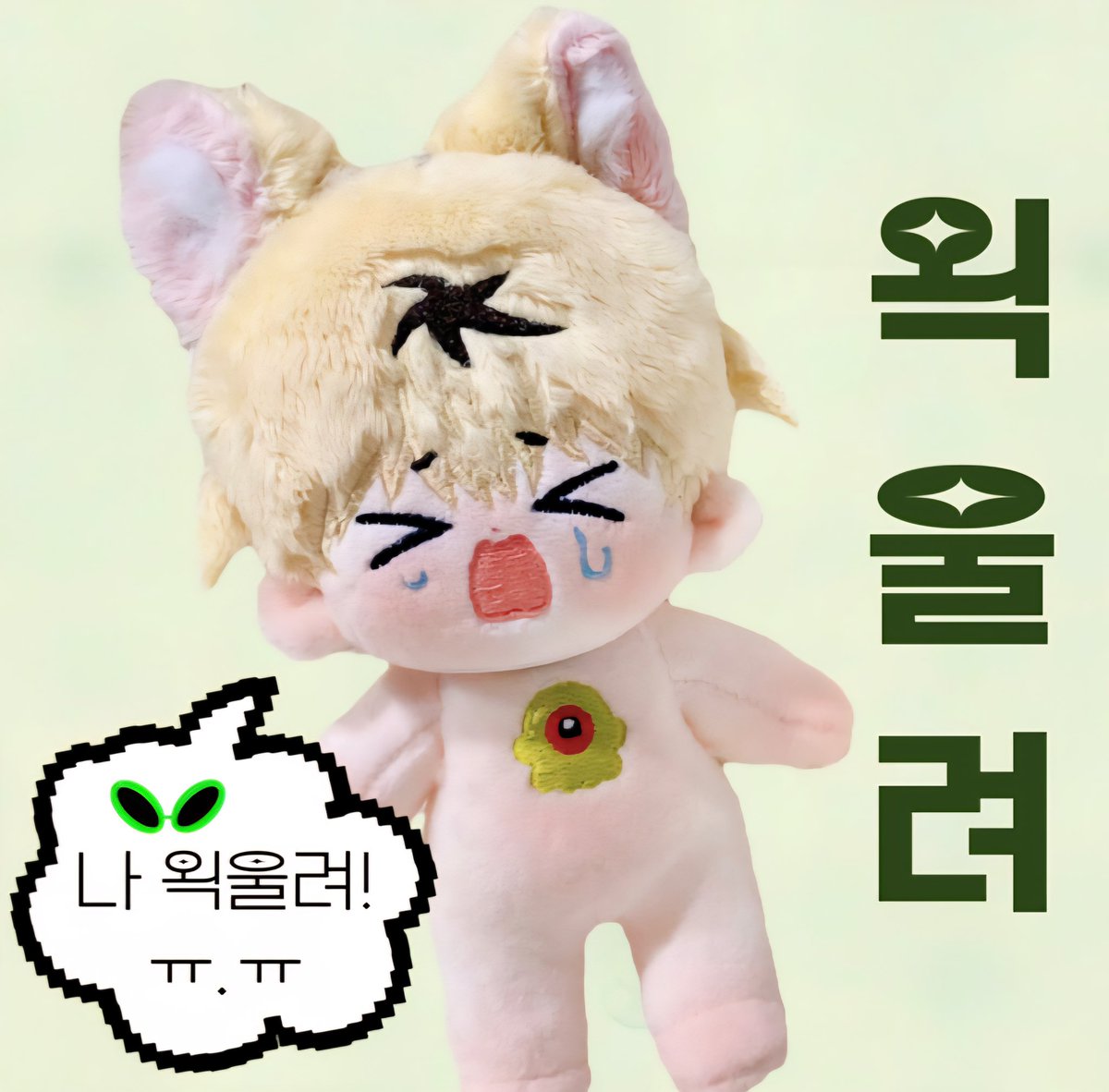 [ RT = 💚 ]

왹울려 입금폼입니다!

간단한 퀴즈가 있으며 틀릴 경우 환불됩니다!!

잘 부탁드립니왹👾

fondee.io/room/room_view…