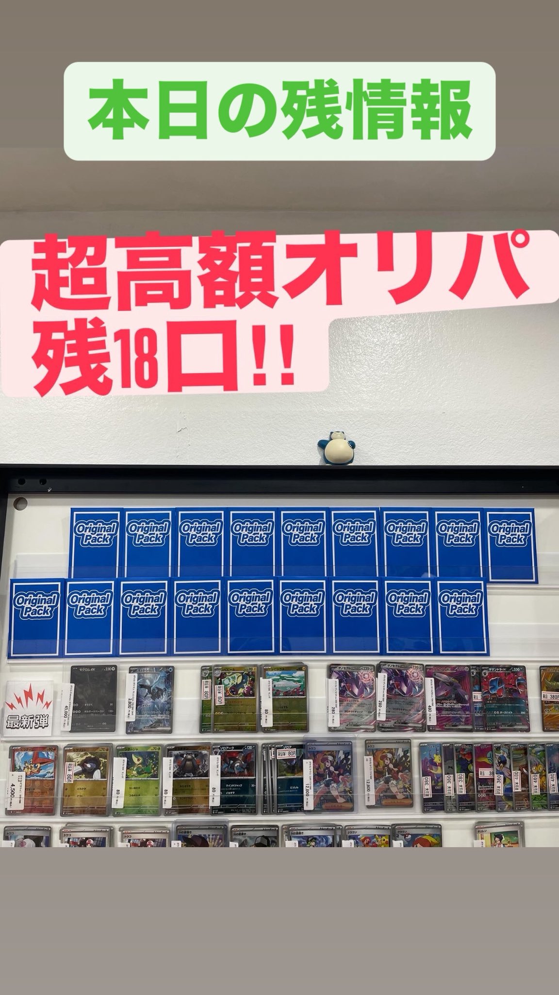 せんがわトレカDAICHU（5/4オープンしました） on X: 