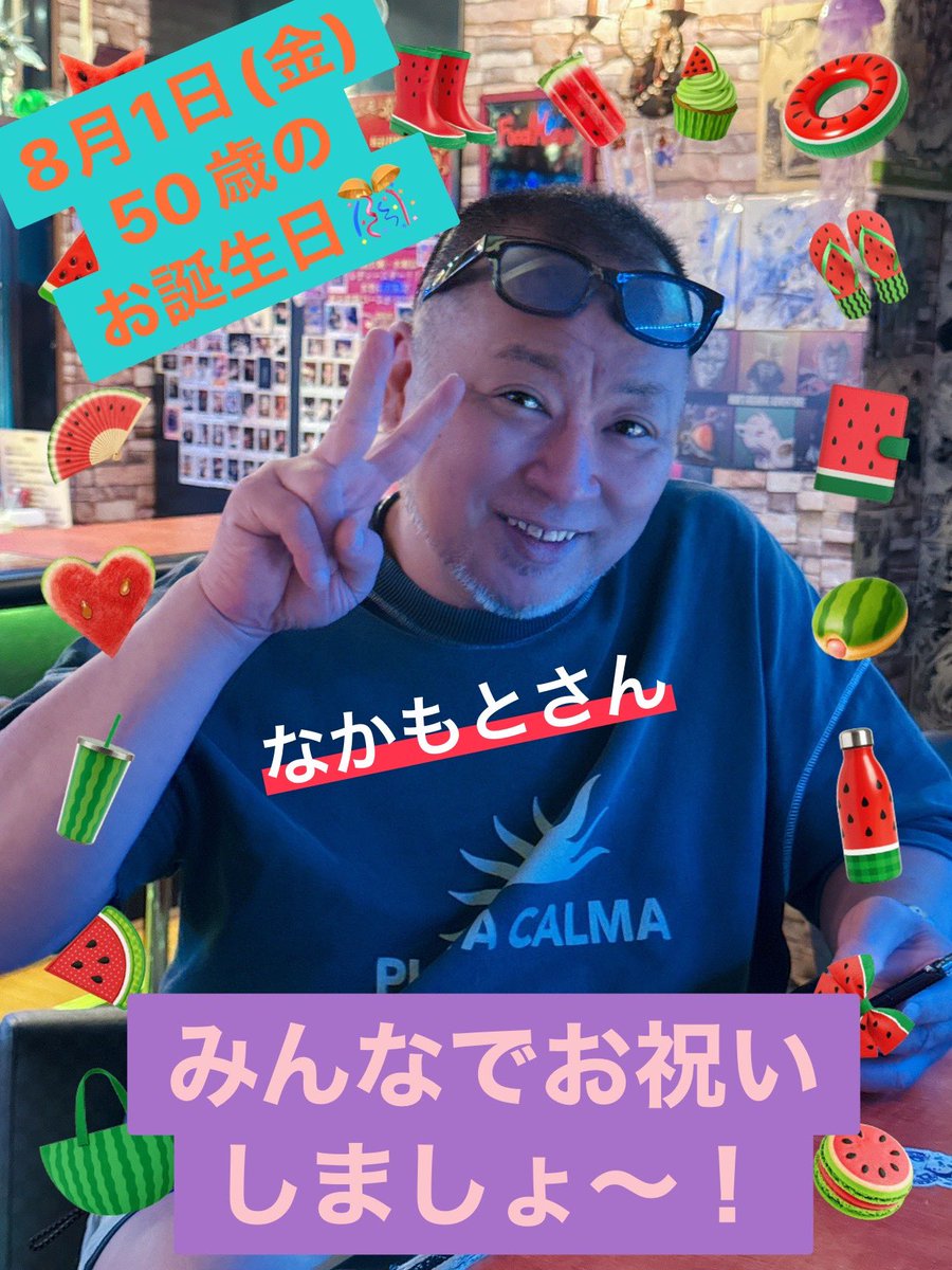 今日は19時からアルカナおります！目の調子が悪い🫩ただでさえ小さい目が無い**
いよいよ8月開幕しますね〜！🌻🍉🏝️
出勤予定つくってますが、取り急ぎ1.2.3日は出勤します✌🏻よろしくお願いします！

8月1日はあの人のお誕生日らしいよ…！
50歳らしいよ…！🎂🎊🎉