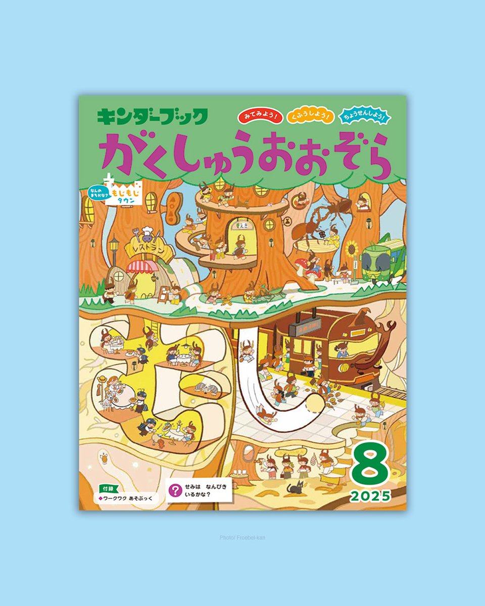 キンダーブック【公式】 (@kinderbook_ehon) / X