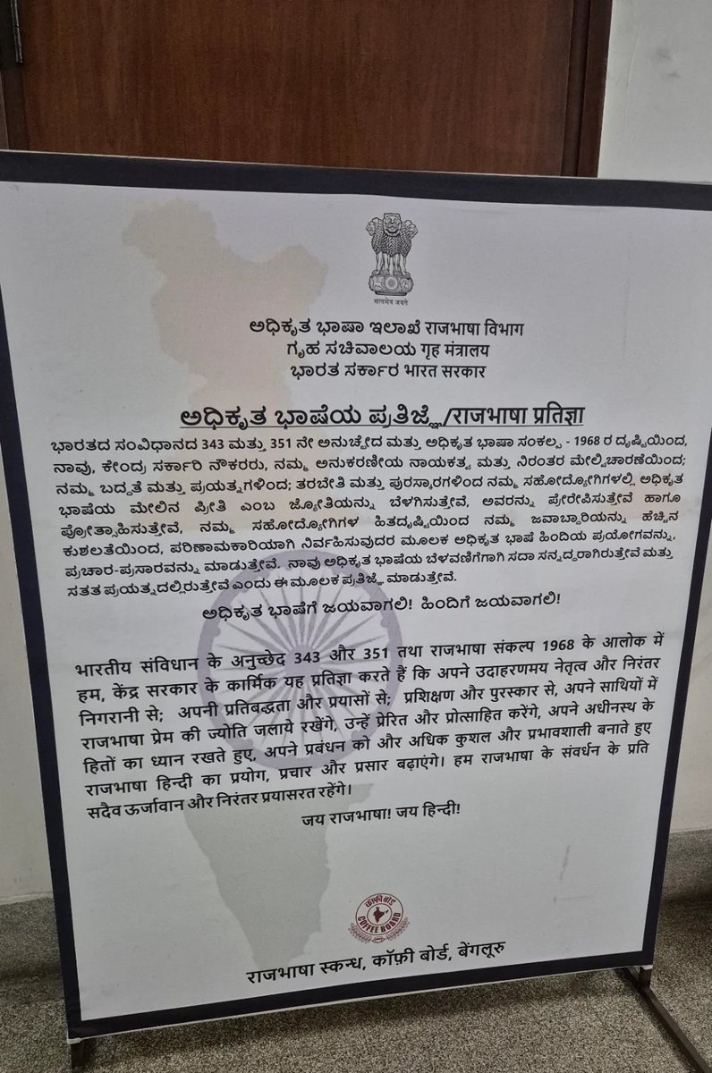PLEKarnataka's tweet image. When it comes to linguistic equality, Indian Constitution is corrupt. 

#MakeMyLanguageOfficial