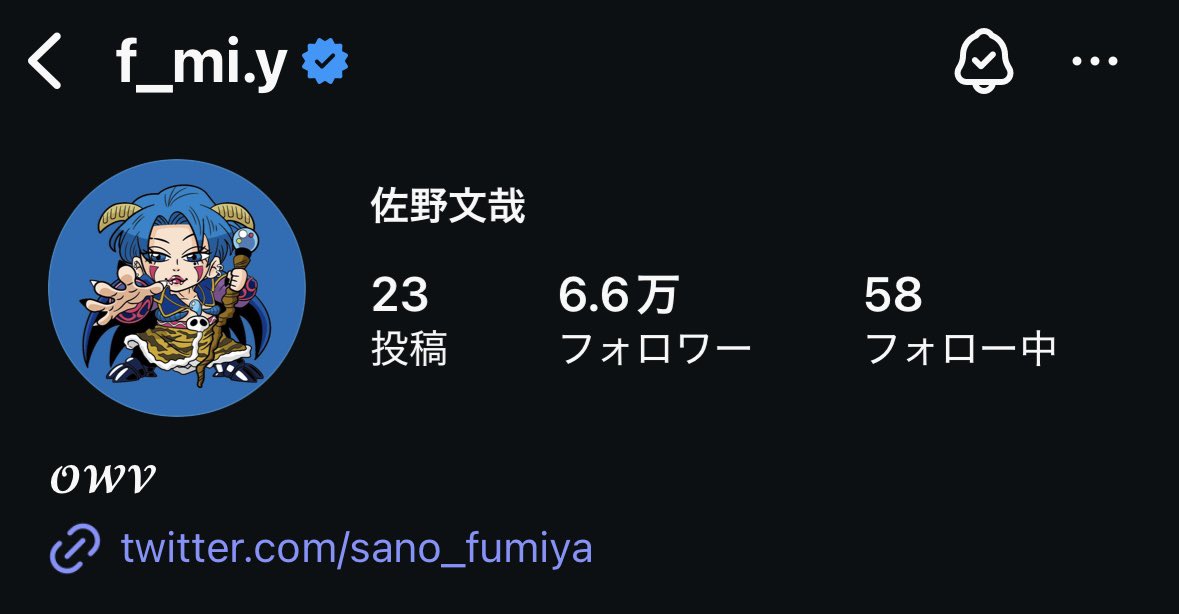 2022年7月にアイコン保存のためにスクショしててんけど、約1年後にみたらフォロワー5.8万に減っててめっちゃ悲しくて、そっから定期的に見ててんけどなかなか増えへんくて、、
でも去年あたりからはずっと右肩上がりで、さっき見たら6.6万になってて感極まってる🥲
文哉の頑張りちゃんと届いてる