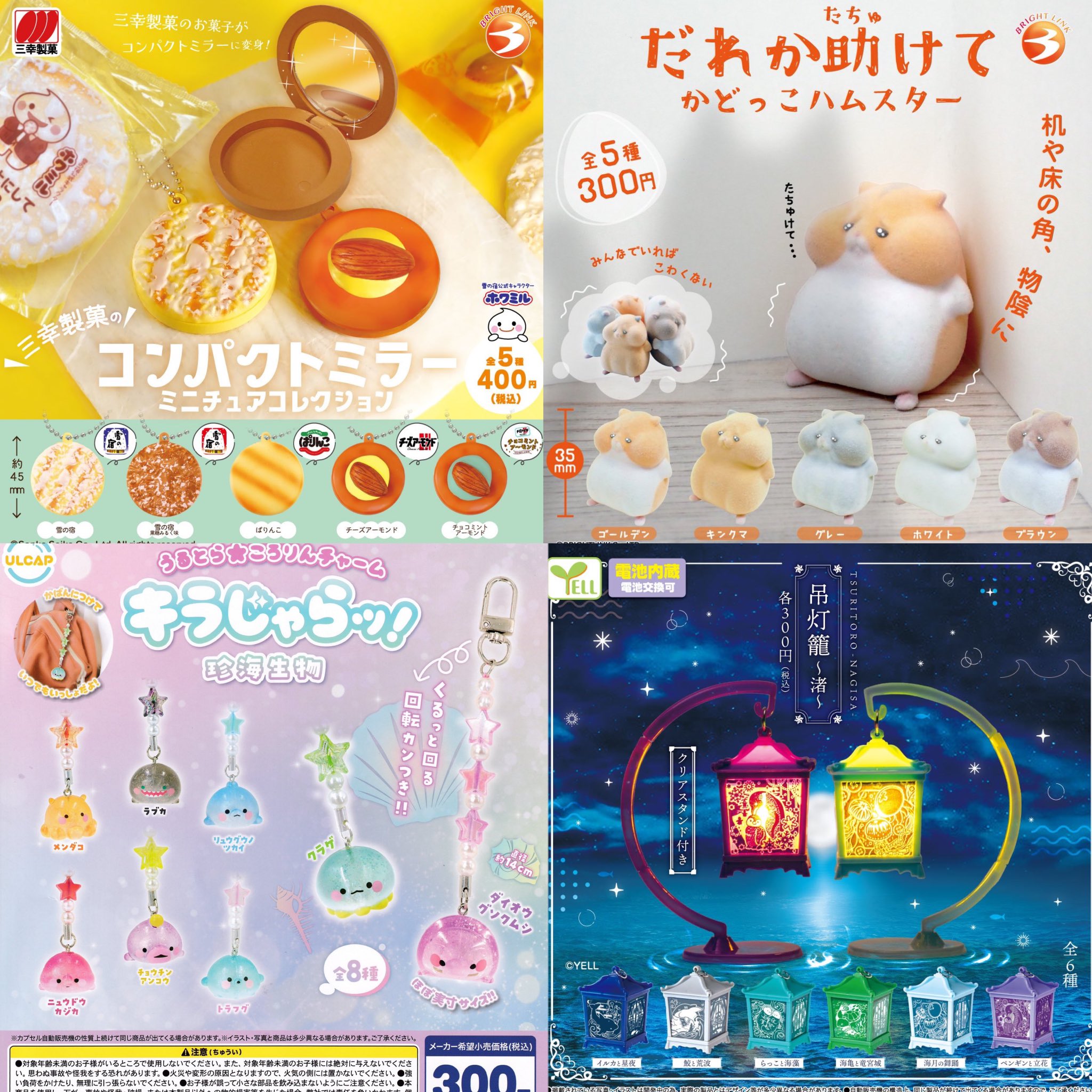ガチャガチャまとめ売り‼︎154個‼︎ ガチャガチャサラリーマン｜最新ガチャ情報 on X: 