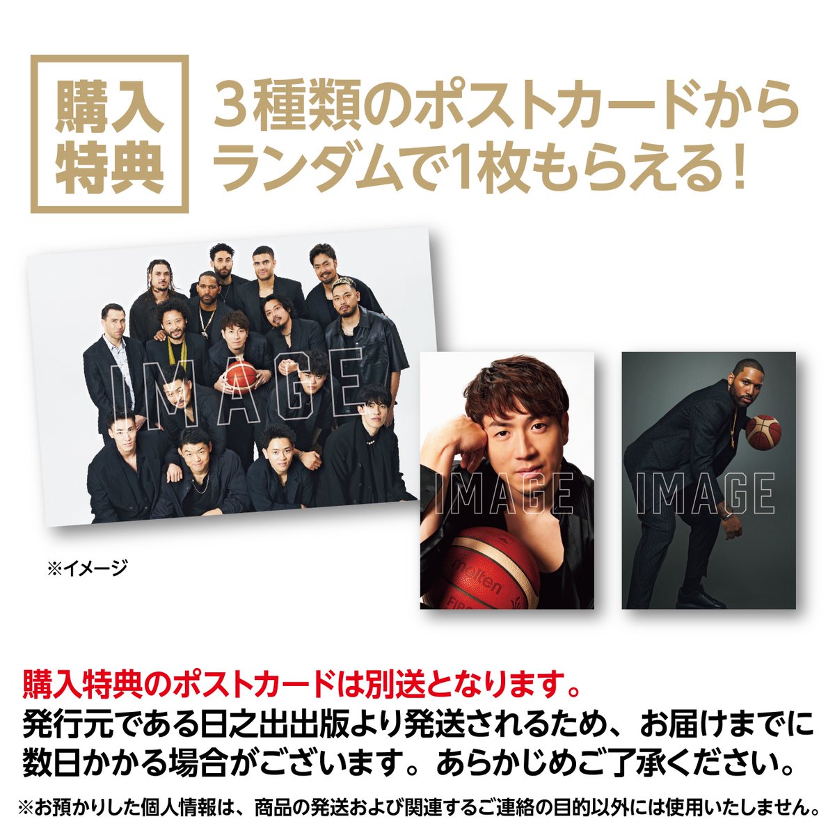 グッズ情報】 7/31(木)12時より、 「Athlete Safari B.LEAGUE AWARD