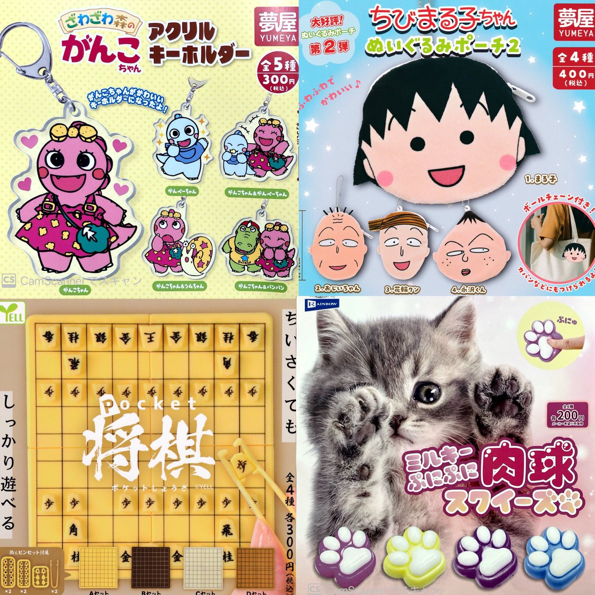 ④8種入荷しました