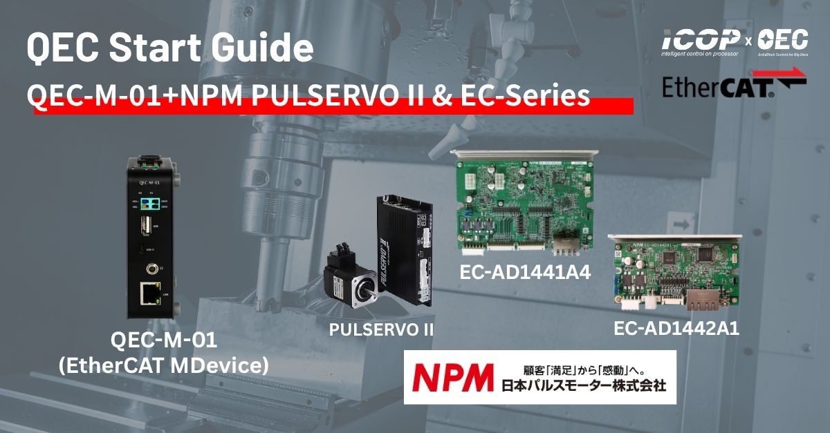 Technical Guide: #QEC-M-01 + NPM #EtherCAT Drivers!

Get started with real-time #motioncontrol using PULSERVO II &amp; EC-AD Series.

✔️ Step-by-step setup
✔️ CiA402 PP mode examples
✔️ 86Duino IDE support
🔗 icop.com.tw/news/3781
#Automation #IndustrialAutomation