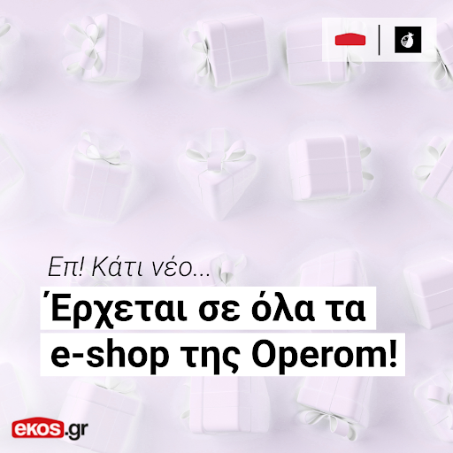 ekosgreece's tweet image. Κάτι νέο…έρχεται σε όλα τα e-shop της Operom!
Ενιαία Gift Card &amp;amp; Gift List για έχεις τα δώρα που πάντα ήθελες!

Ekos.gr 
Το e-shop που πάντα ήθελες!

#Ekosgr #EkosGreece #GiftCard #GiftList #UltimateExperience
