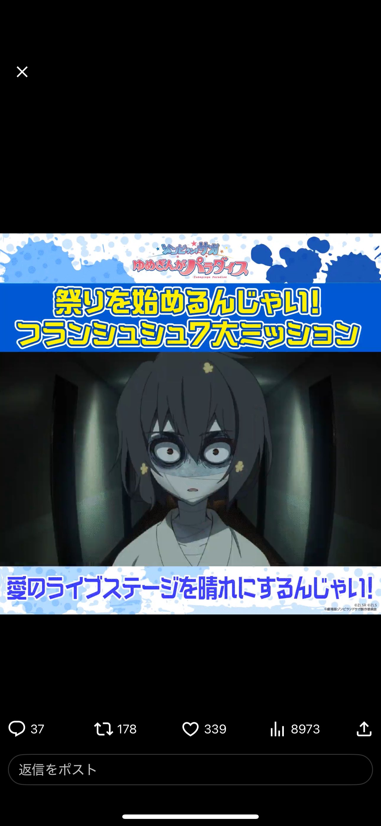 ♪はにわに　大都技研　ゾンビランドサガ　ユニット・バイブスイッチ付き♪ しずき🐯🌸 on X: 