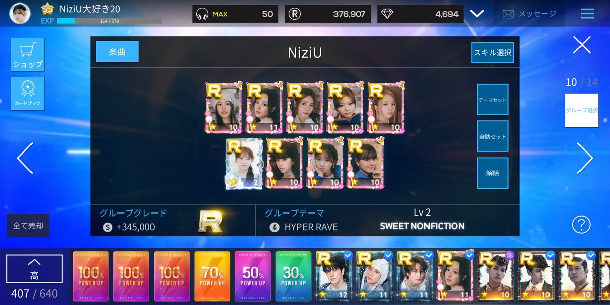 Ka1_WithU's tweet image. 最近ログインサボり気味のシュスジェ…
NiziU全員のテーマ揃ってないから、スイノンのまゆち狙いでフェス限定パック引いたけど、当たらず😢
無課金なので揃うまで気長に待ちます！
 #SSJYP