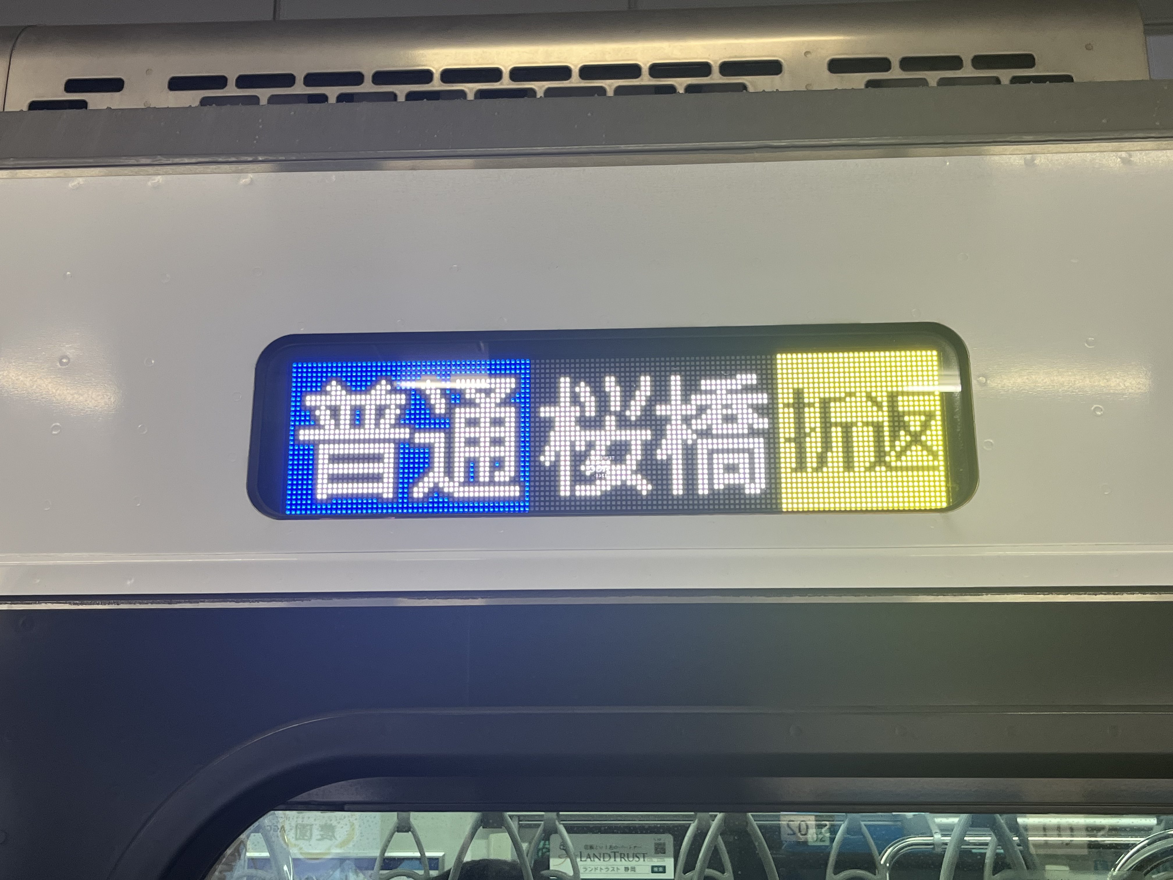国鉄 法被 静岡鉄道管理局 国鉄】鉄道記念日の法被