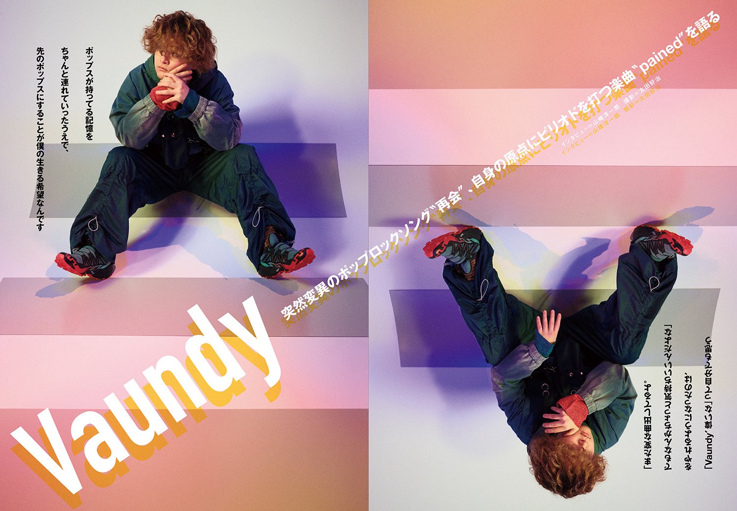 深呼吸　フーディ バウンディ VAUNDY 61UTgVx730L._SY350_QL65_.jpg
