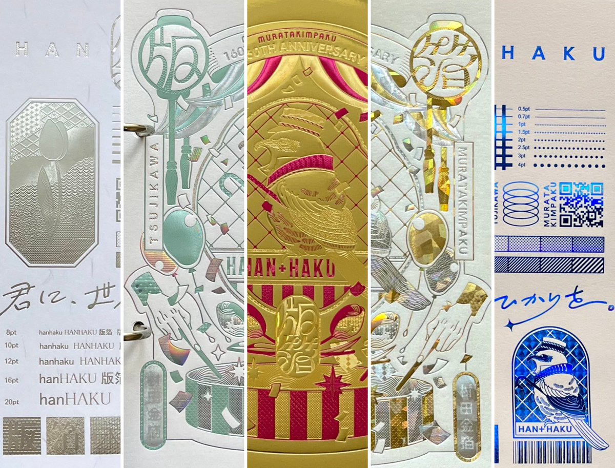 『HAKU』村田金箔　クラファン ウチハクの新たな挑戦！「ウチハク tatoo sticker」クラファンで