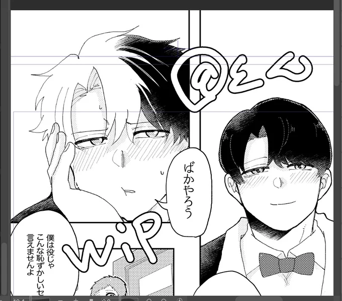 間に合っちゃいそうだな〜〜9月に出せちゃいそうだな〜😂 