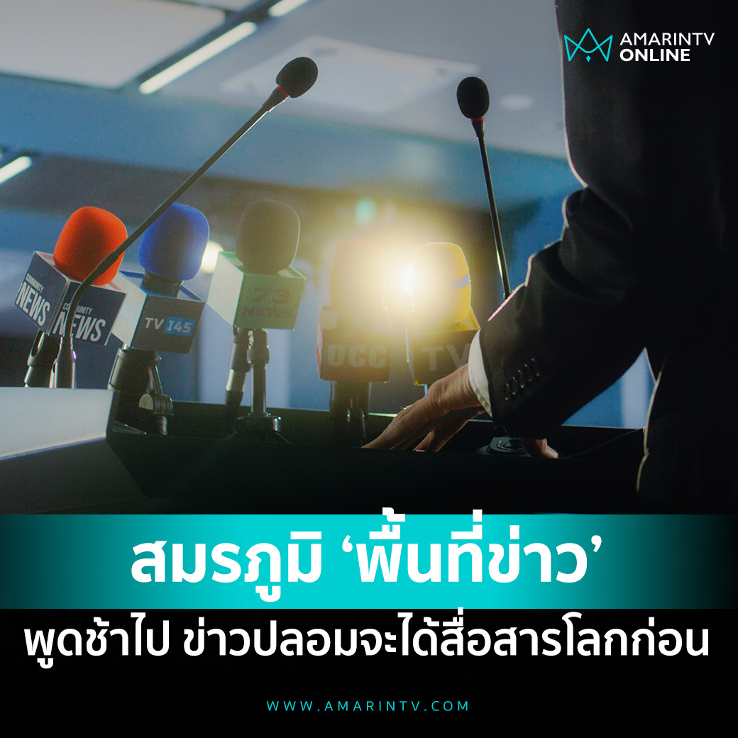 AmarinTV34 tweet media