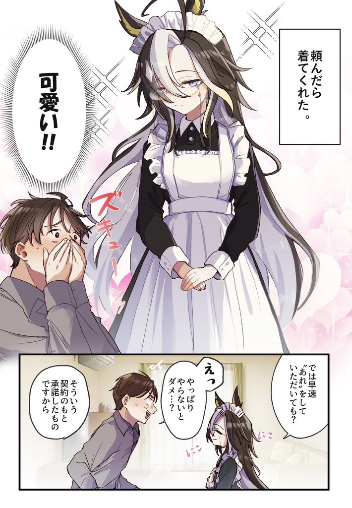 主従ごっこトレジャニ 再掲 