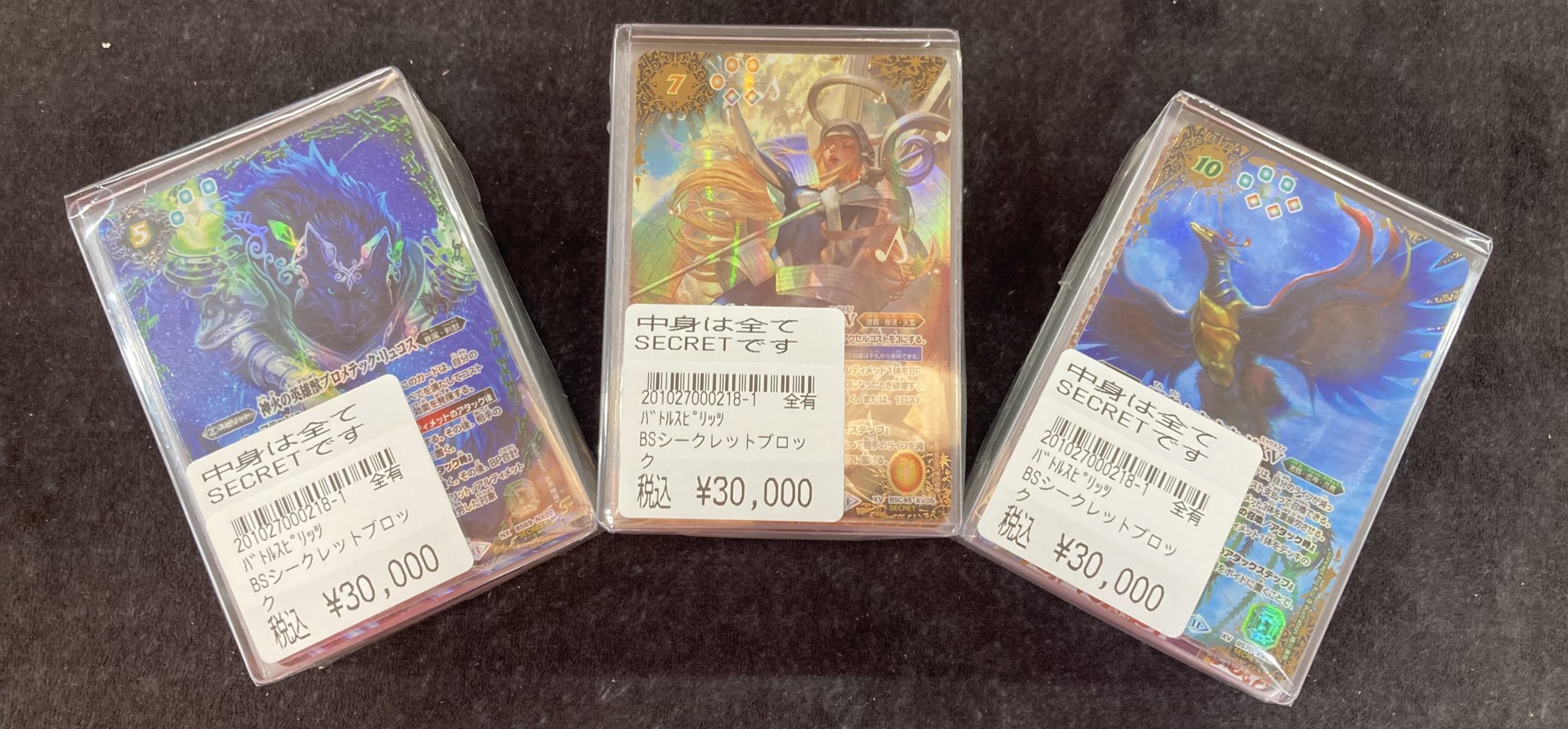 ドラゴンスターオタロード中央店 on X: 