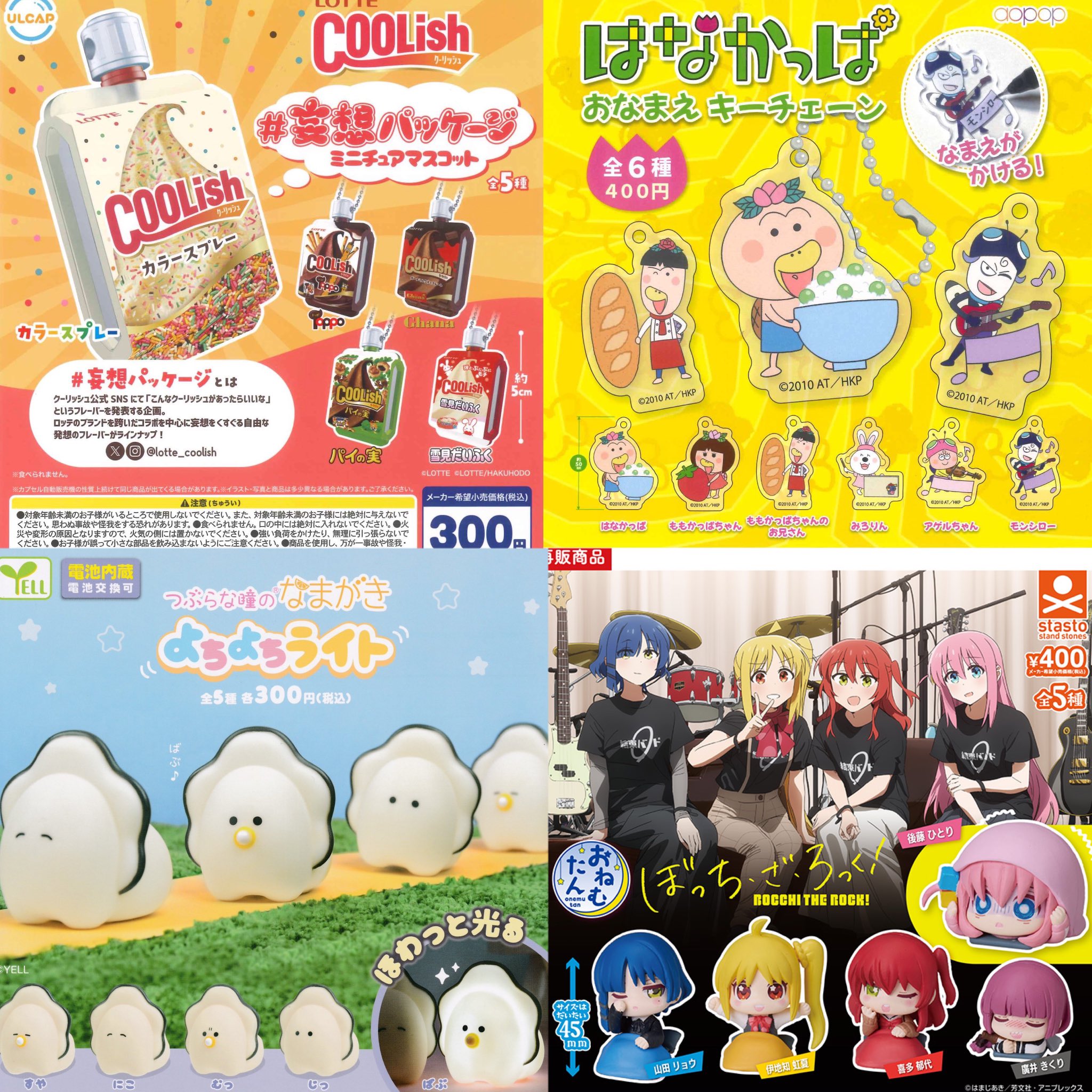 ガチャガチャまとめ売り‼︎154個‼︎ ガチャガチャサラリーマン｜最新ガチャ情報 on X: 