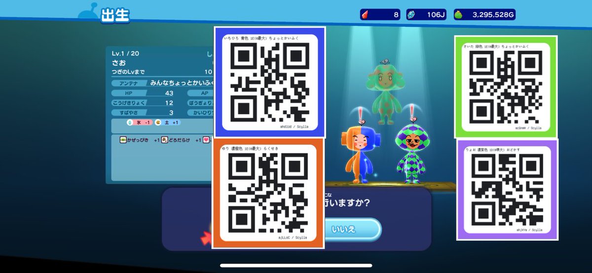 3手キラ目ほっぺ黒単皆回復最大太陽
全て左→右、上→下の順
先先:しげひさ→てんいち
先後:せいきち→しの
後先:いちひろ→ゆり
後後:さいた→りょお
1人目のモツが旧ルートの子なので作成できたら報告頂けると助かります