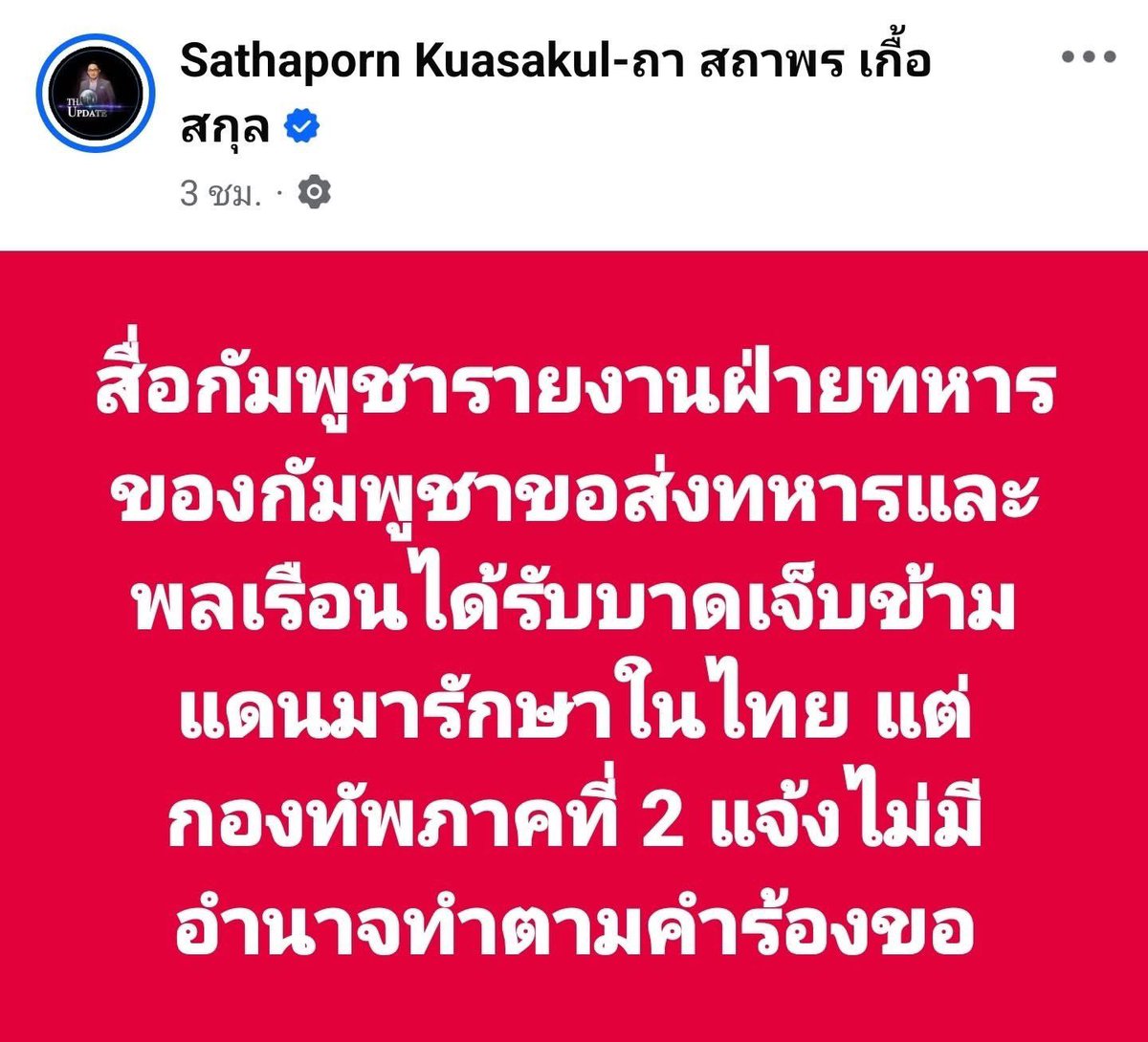 ชินชา tweet media