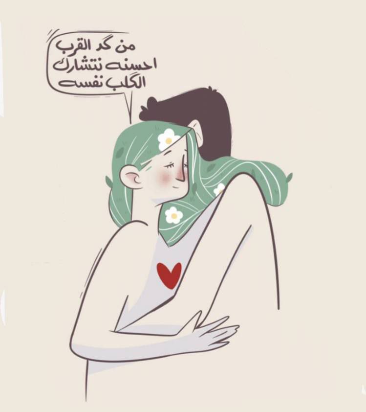 إن الروح أذا ألتقَت بِمن يشبَهها أكتملت .