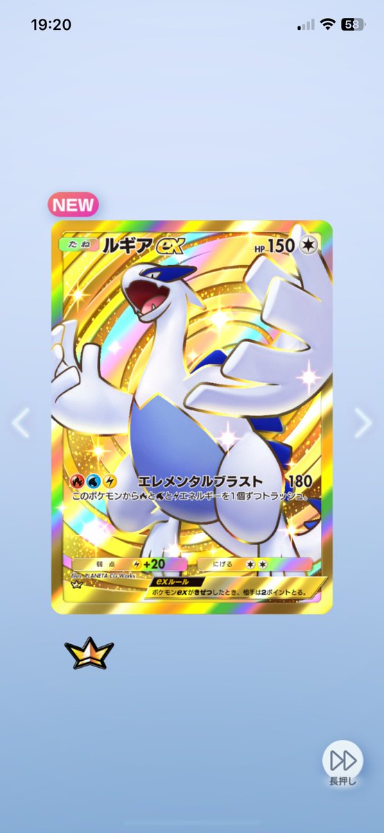 おっしゃぁぁー