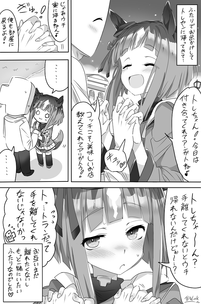 只今、メロンブックス様🍈にてご予約受付中の新刊『トランちゃんカワイかろ4』は今回も描き下ろし漫画・イラスト有りです!また、まとめたイラスト・漫画部分はいつもの本同様、写植バージョンになっておりますので、よろしくお願いいたします✨ 
#ウマ娘 #トランセンド
https://t.co/KGb4oERyj0 