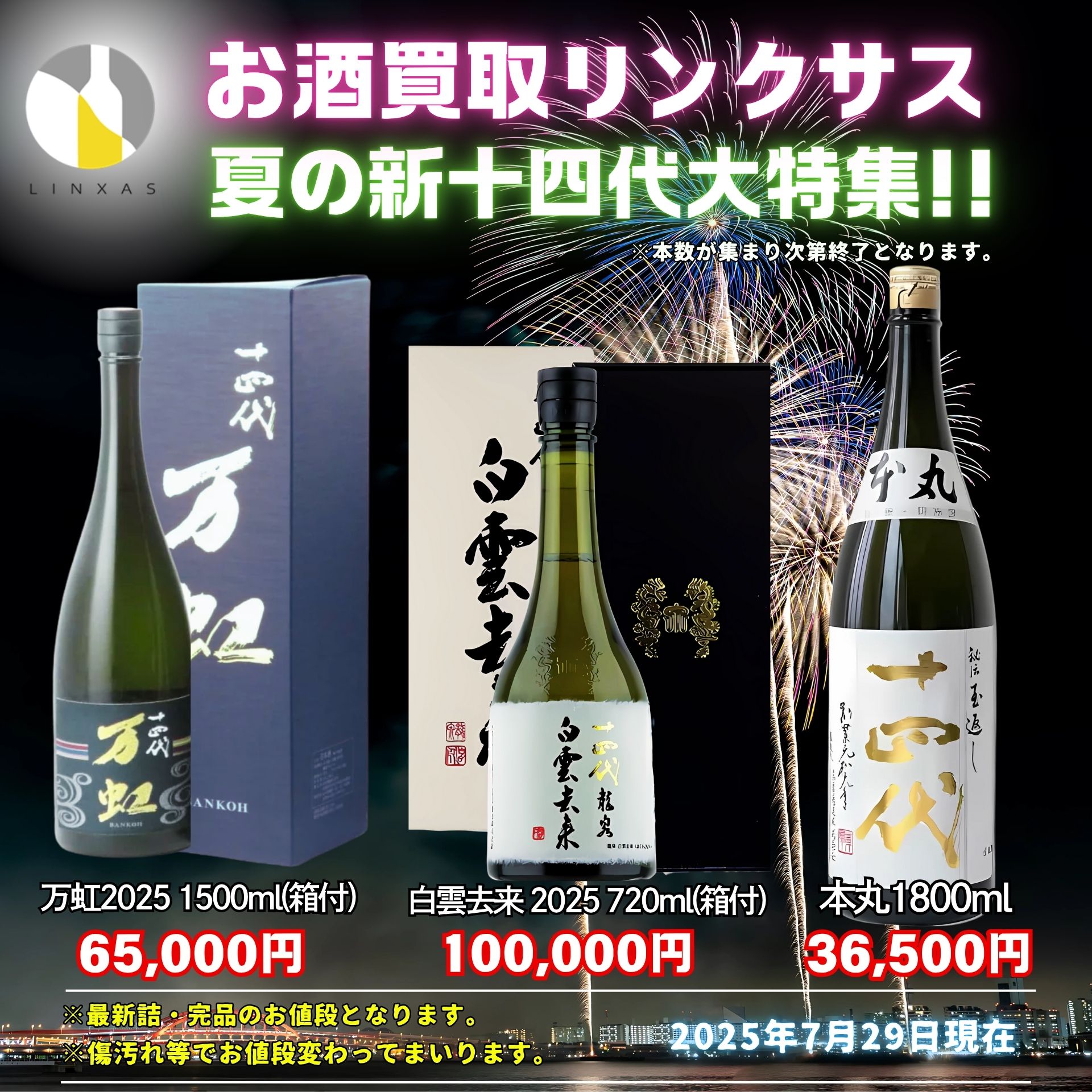 古酒 まとめ売り 2025年最新】Yahoo!オークション -お酒 まとめの中古品・新品