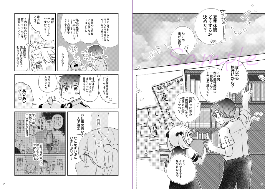 【☀C106新刊サンプル☀】「さざなつ」1/2

いつもの提督役と漣さんの、夏季休暇のお話。
久々に例の優待で温泉に行きます。今回は普通に…!

(下に続く)⬇️⬇️ 