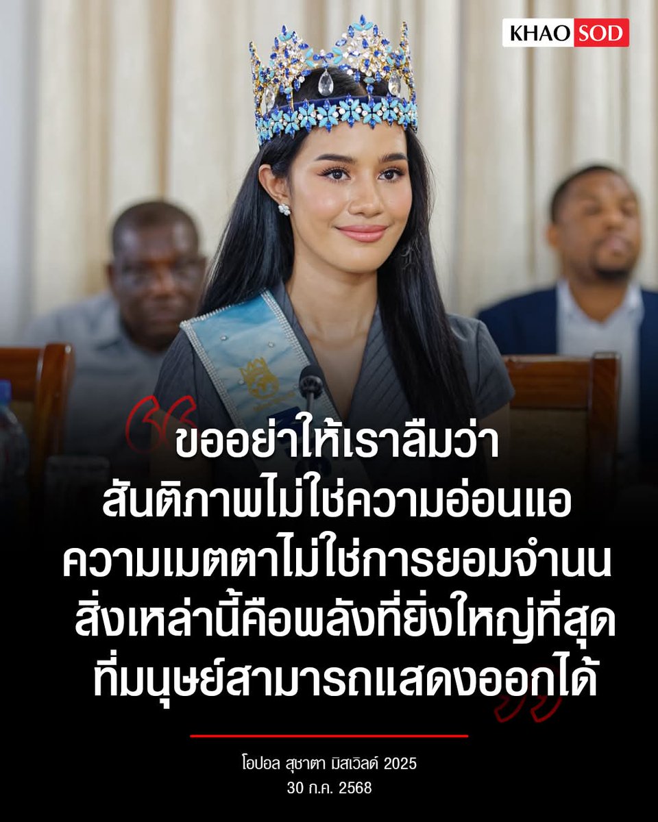 ชื่นชม 🧡 Great !
facebook.com/share/1FM6FbEA…
#ไทยกัมพูชา