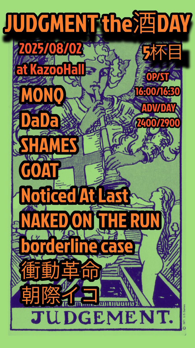 今週の土曜は我等がぶんた企画！
審判の日、来たる。

2025/08/02(Sat) 
at甲府KAZOO HALL
ぶんた pre.

"JUDGMENT the 酒 DAY 5杯目"

MONQ
borderline case
朝際イコ
衝動革命
DaDa
GOAT
NAKED ON THE RUN
Noticed At Last
SHAMES

OPEN 16:00 / START 16:30
前売 2,400 / 当日 3,000円