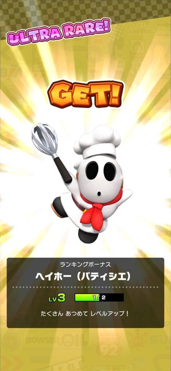 2位。
#マリオカートツアー