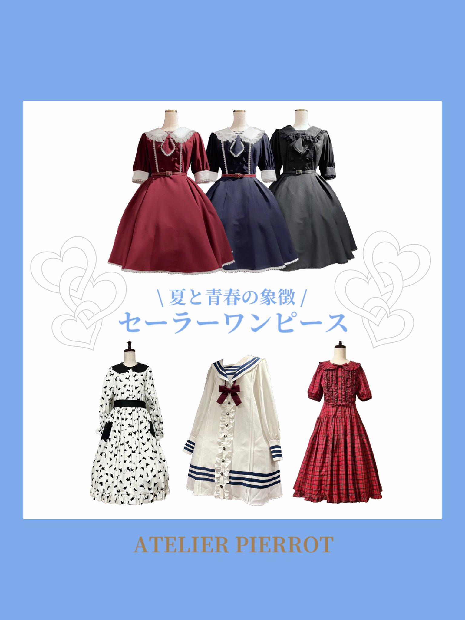 ATELIER PIERROT ワンピース ATELIER-PIERROT on X: 