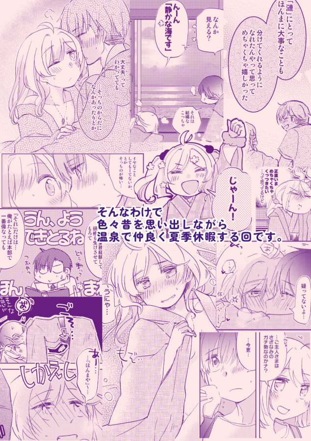 【☀C106新刊サンプル☀】「さざなつ」2/2

過去既刊「スタンド・バイ・ミー」から7年後、当時を思い出しながらの夏休み、よろしければぜひおつきあいください!

※R15指定です※
📖Pixivサンプルhttps://t.co/bf3jk7AeDt
🍈メロンさんお取扱いいただいてます!
https://t.co/wrbhyntNTA 